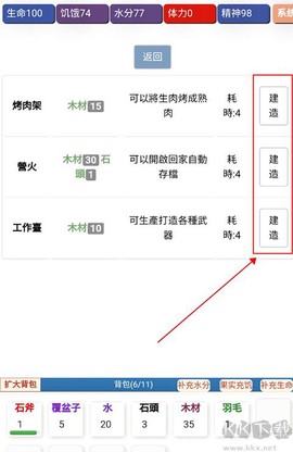 饥饿的英灵殿[图5]