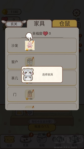 我给仓鼠盖别墅2[图2]