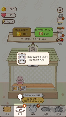 我给仓鼠盖别墅2[图3]