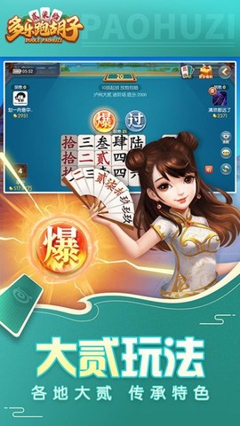 多乐跑胡子[图3]
