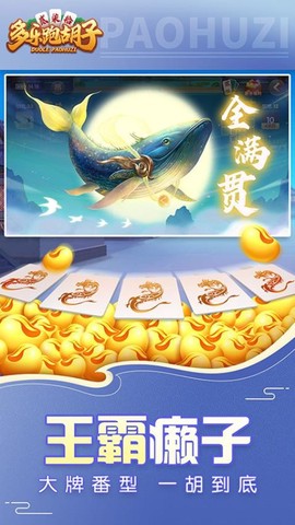多乐跑胡子[图6]