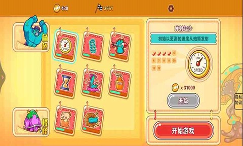 火力小分队[图1]