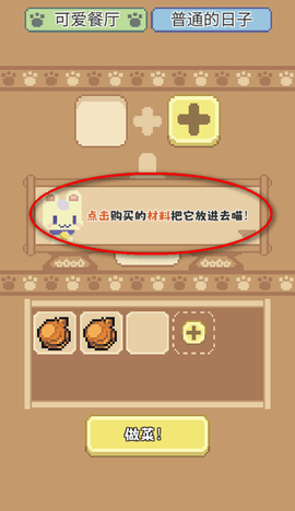 喵味餐厅[图7]