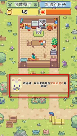 喵味餐厅截图3