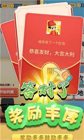 填词大状元截图1