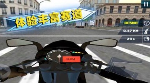 绝地公路骑手截图3
