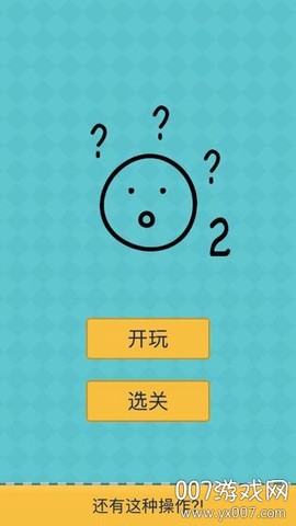 脑洞来了截图1