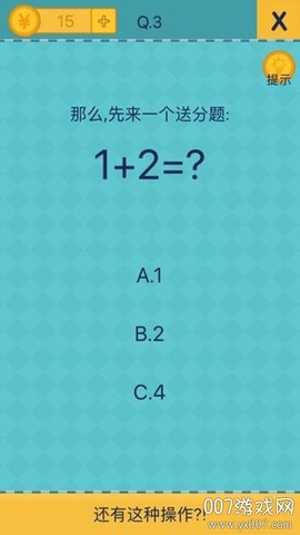脑洞来了截图3