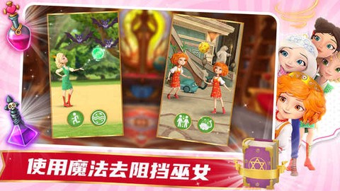 魔法少女历险记截图1