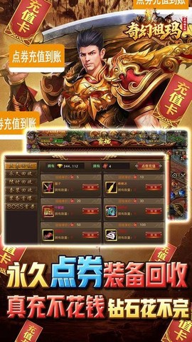 奇幻祖玛截图1