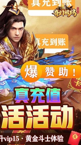奇幻祖玛截图3