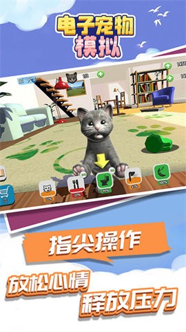电子宠物模拟[图1]
