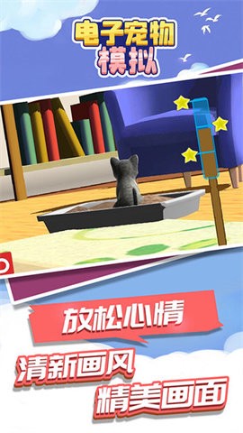 电子宠物模拟截图2