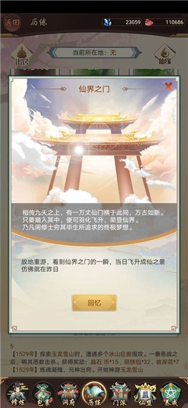 逍遥修真[图1]