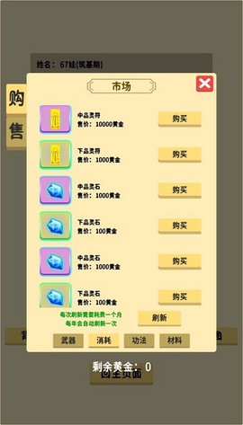 抽卡修仙[图1]