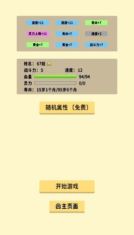 抽卡修仙截图1