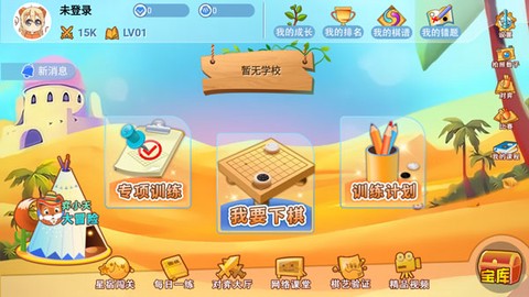弈趣少儿围棋[图3]