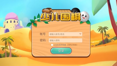 弈趣少儿围棋[图4]