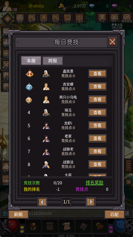 奇迹之永恒[图5]
