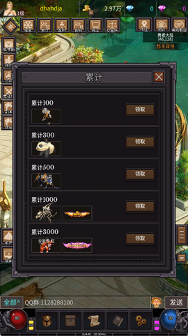奇迹之永恒[图6]