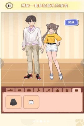 换装男生女生截图3