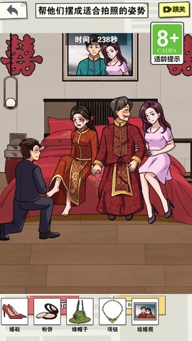 拯救小姐姐截图2