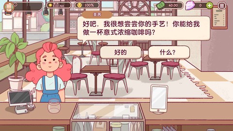 可口的咖啡[图3]