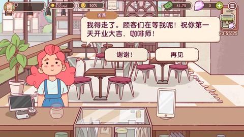 可口的咖啡[图6]