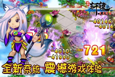 明珠轩辕完整版截图1