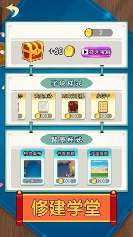 成语高高手截图2