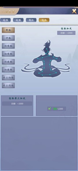 神侠江湖截图1