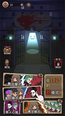 猛鬼校园模拟器截图1