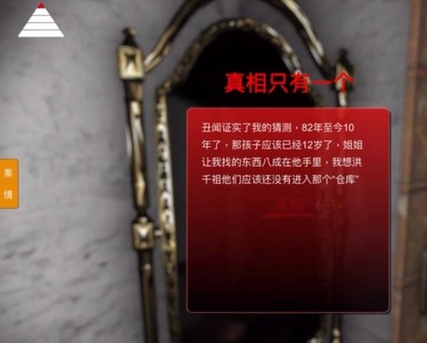 孙美琪疑案鬼佬安卓版[图5]