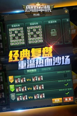 天天军旗截图1