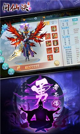 问仙诀截图2