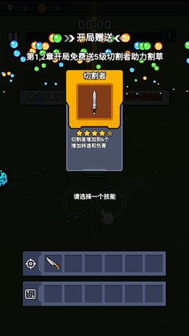 佣兵突击队截图1
