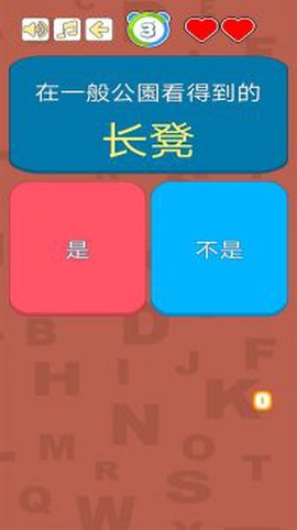 字里找字截图2