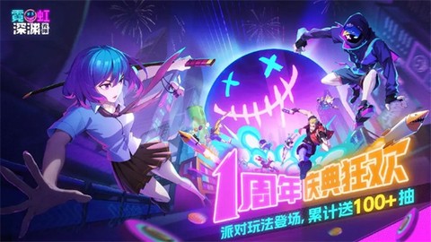 霓虹深淵：無限[图1]