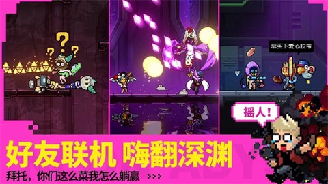 霓虹深淵：無限截图2