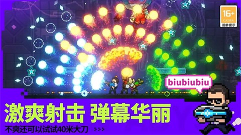 霓虹深淵：無限截图3