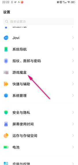 游戏魔盒[图7]