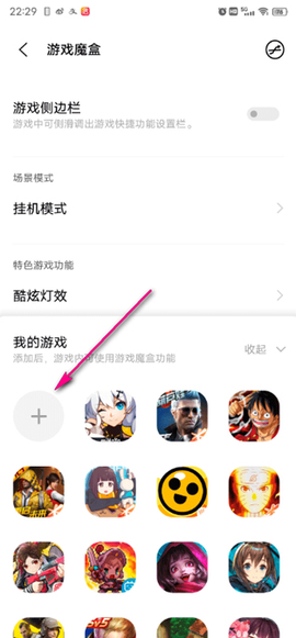 游戏魔盒[图9]
