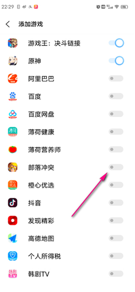 游戏魔盒[图10]