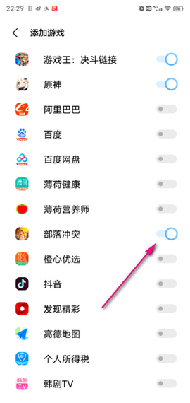 游戏魔盒[图11]