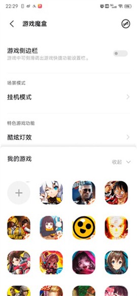 游戏魔盒截图3