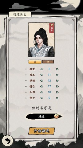 大侠式人生：重制版[图4]
