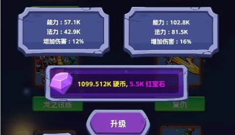 无限进击截图2