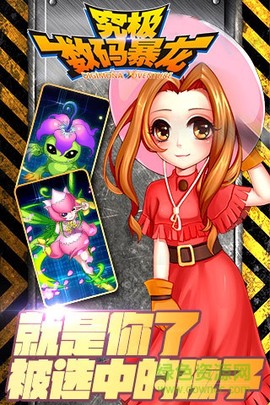 究极数码暴龙截图2