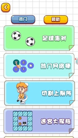 球球管道截图3