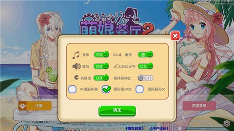 萌娘餐厅[图1]